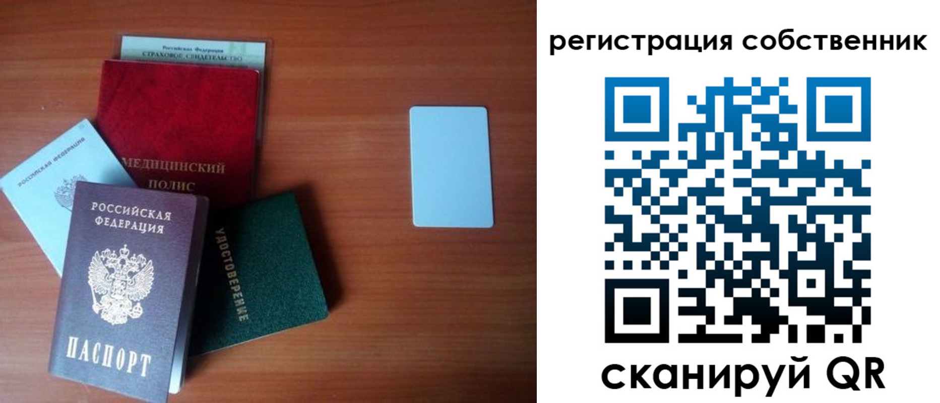 миграционный учет в Данкове