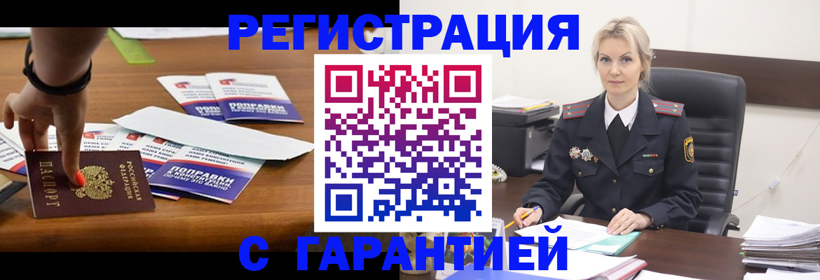 временная регистрация собственник в Данкове